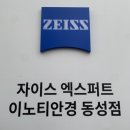 동성 | 진주안경 추천👓시력 정확하게 맞추는 곳! 이노티안경 동성점 솔직후기✨