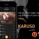 카루소 - 강릉시 솔올로 17 | 카루소