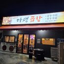 마생곱창