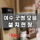 미 무인호텔 이미지