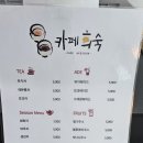카페 희숙