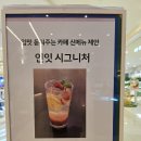 인잇시그니처현대대구점