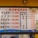 원조왕십리불곱창
