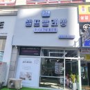 천안 불당 24시 빨래방에서 겨울옷, 운동화세탁도 빠르고 확실하게