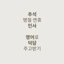 덕담