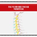 석촌봄한의원 이미지
