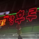 부산가야밀면중식 이미지