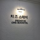 수원 방넓고 조용한 리모델링해서 깨끗한 프리미엄 원룸텔 단기임대 장기숙박가능