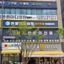 한울치과의원 이미지