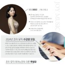 은빛피아노교습소 - 공주시 번영1로 77-7 | 은빛피아노교습소