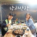 매화도민박식당 | 구례여행 필수 맛집숙소 당치민박산장 산닭구이