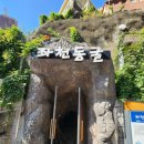 좌천동굴 이미지