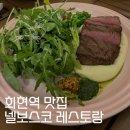cu중구회현점 | 넬보스코 베이커리, 루프탑, 이탈리안 레스토랑 후기