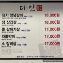 다인삼겹 이미지