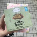 또올편의점 | CU 올더어글리 두바이식 쫀득쿠키 후기 | 편의점 두바이 두쫀쿠 비교