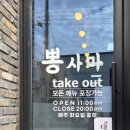 왕갈비 짬뽕 칼국수 먹고 싶을 땐 철원 동송 맛집 ‘뽕사마’로 오세요