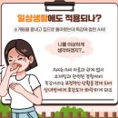 가르시아 효과(Garcia Effect) 이미지