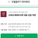 헬스닥터 | 구월동 헬스 40대 건강관리방법 닥터피티 51,52회차 수업후기