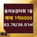 조은공인중개사사무소 이미지