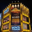 맘스터치 이미지