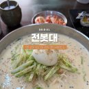 김가네 김밥 역삼충현점 | 역삼 콩국수 맛집 진한 콩국물이 맛있는 전봇대