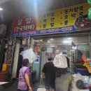 교동시장3길