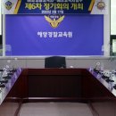 해군교육사령부
