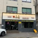 당산오돌 방이점 | 방이역 맛집 고기집 '당산오돌 방이점' 양고기 양념목살 후기