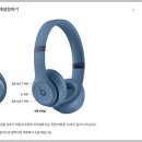 비츠 재설정하기 ( beat solo pro flex buds power 이미지