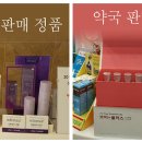 믿음PLUS약국 이미지