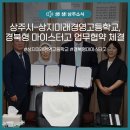 상지미래경영고등학교 이미지