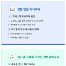 광주삼육초등학교 이미지