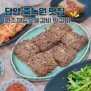 마두길 | 담양 여행 맛집 가볼만한 곳 죽녹원맛집 원조제일숯불갈비 떡갈비