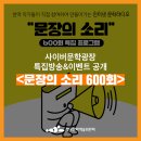 소리향기이벤트 네이버블로그