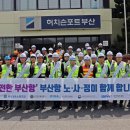 해양공사노동조합 이미지