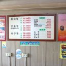 청어진동태찜 이미지