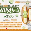 명랑핫도그노량진점