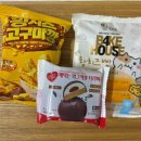 선우시트 | 편의점 신상 과자 디저트 내돈내산 후기 (깨먹는 와그작볼, 황치즈 고구마깡, 쫀냐미 황치즈빵)