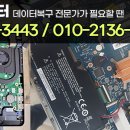 데이터복구한국데이터
