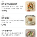 베델로즈피크닉