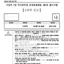 2024년도 기상직 7급 공개경쟁채용 제2차 시험 정답가안 이미지