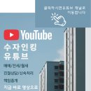 수자인킹공인중개사사무소 이미지