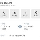 명동멀린호텔