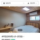 명월루나게스트하우스