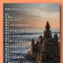 밀물이 내 속으로 - 나희덕 이미지