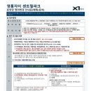 파크자이코너공인중개사사무소 이미지