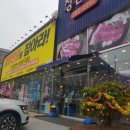 이동식육점
