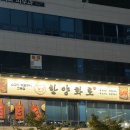 명지 소고기 가성비 맛집 한양화로 명지점