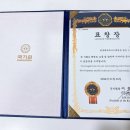 위너스 태권도 국기원장 표창장 받은 후기/ 목동...태권도 / 유치부 태권도 / 초등부 태권도 / 유아체육