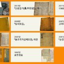 한국의 세계문화유산 이미지